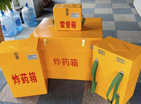 澧县玻璃钢炸药箱如何保证爆破物品存放的安全？