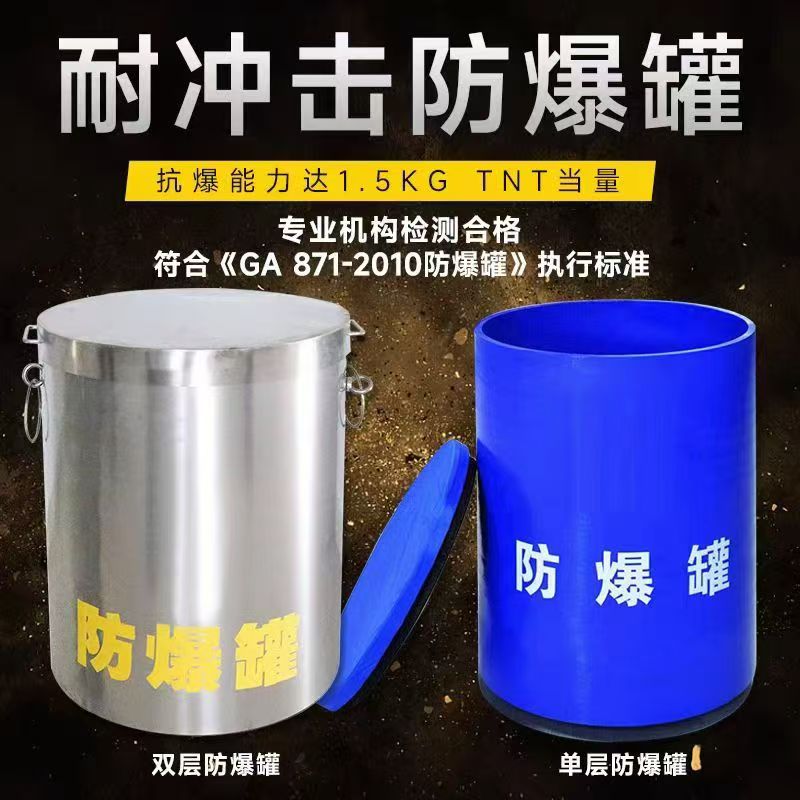 澧县耐冲击防爆罐的核心应用场景解析